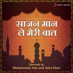 Sajan Maan Le Meri Baat (Qawwalis) - Abhimanyu Singh Song Download